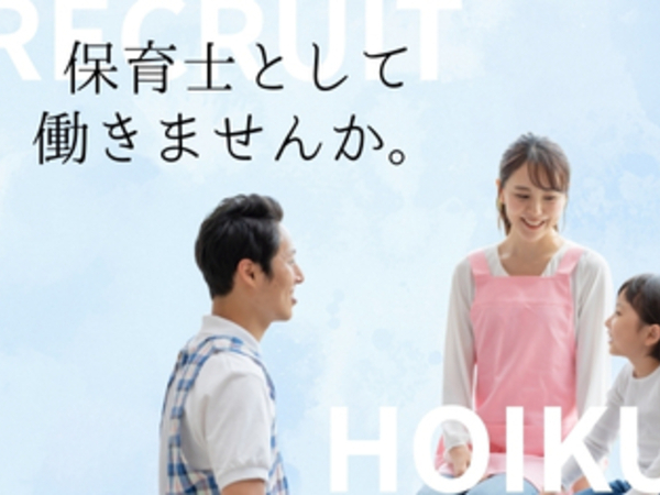 幼稚園教諭/パート★4月からのスタートもOK♪家の近くで、希望の時間帯だけで働きたい方へ★時間帯・曜日も相談可！