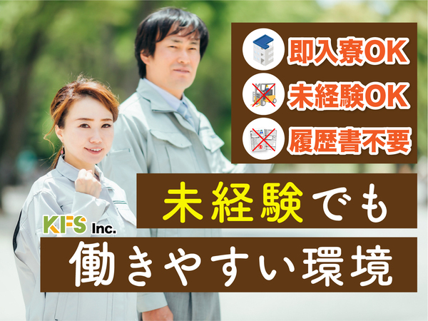 急募案件/日払いOK/高収入/快適1R寮あり/交通費支給OK/全力サポート実施中/