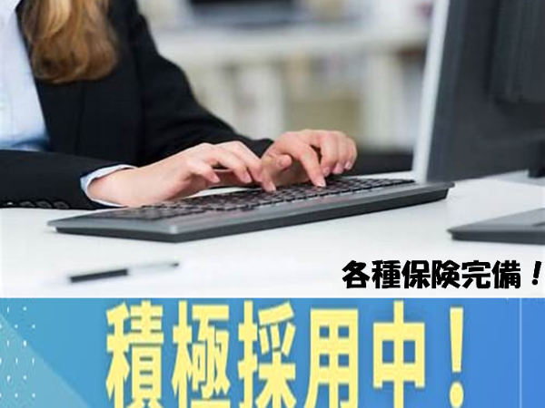 経理事務経験者・直雇用あり【土・日・祝】　【＠1,300円】
