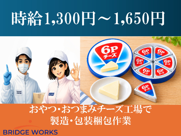 Jobs
