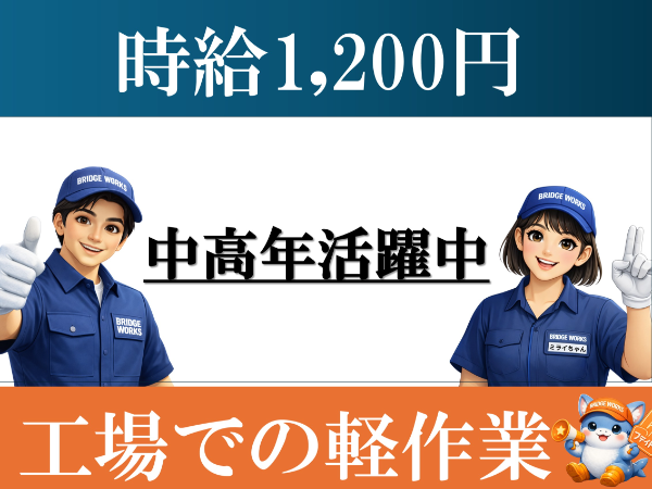 Jobs