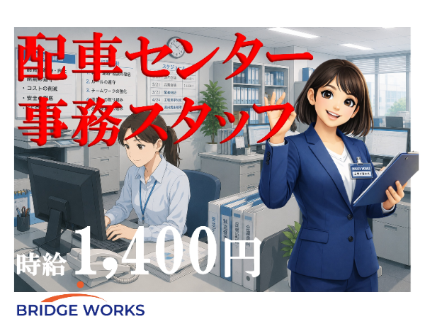 Jobs