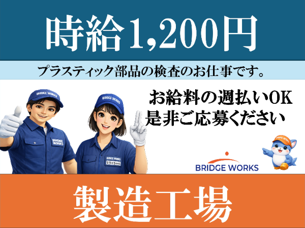Jobs