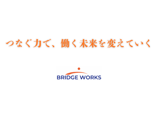 私たちについて