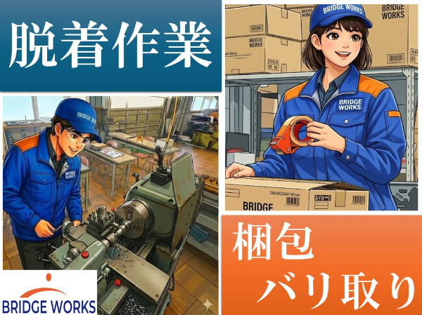 Jobs