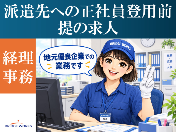 Jobs