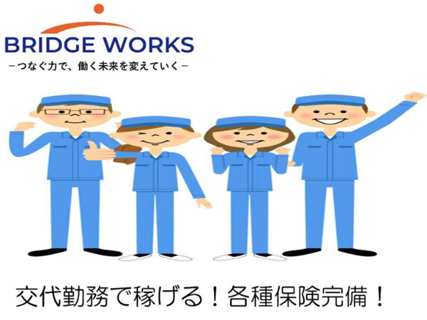 新着！プラスチック容器のマシンオペレーターと検査！￥1,250～￥1,563