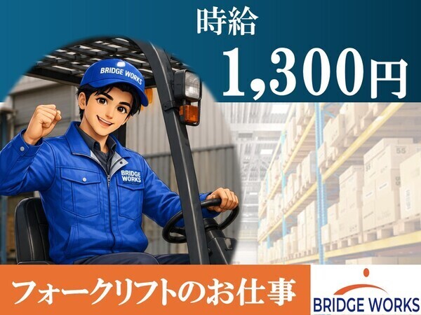 ◆釜無工業団地内◆フォークリフトのお仕事(^^)/