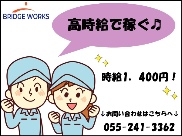 ◆甲西工業団地内◆工場のお仕事(^^)/