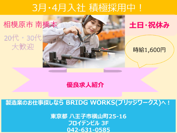 電線製造・組立・部品検査梱包スタッフ