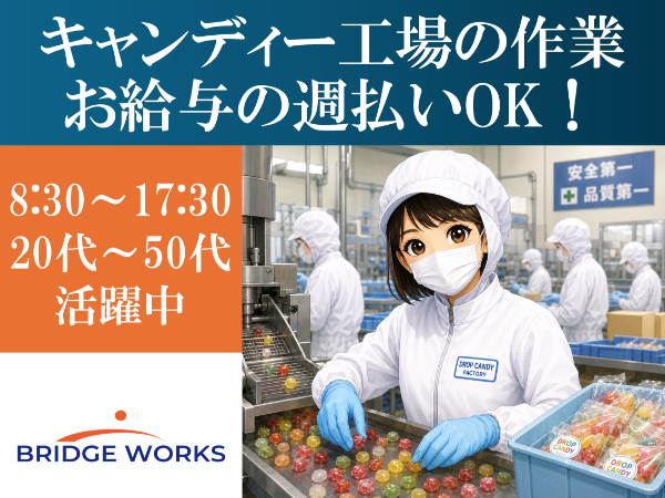 Jobs