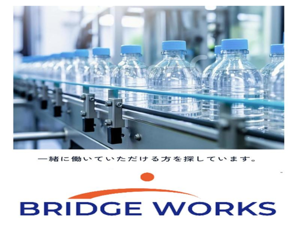 山梨市でのお仕事♪幅広い世代が活躍中!ペットボトル飲料工場での機械操作!!