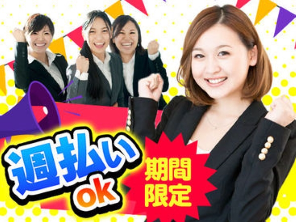 単日可!2/21(土),2/22(日)二日間限定!【日給8,500円+交通費/奈良】車両展示のイベント運営業務★