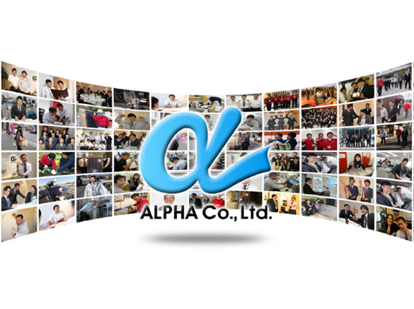 アルファコーポレーションのSDGsへの取り組み