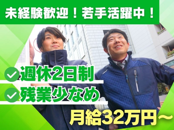週休2日制＆残業少なめでタイパ良好！報奨金ゲットのチャンスも！