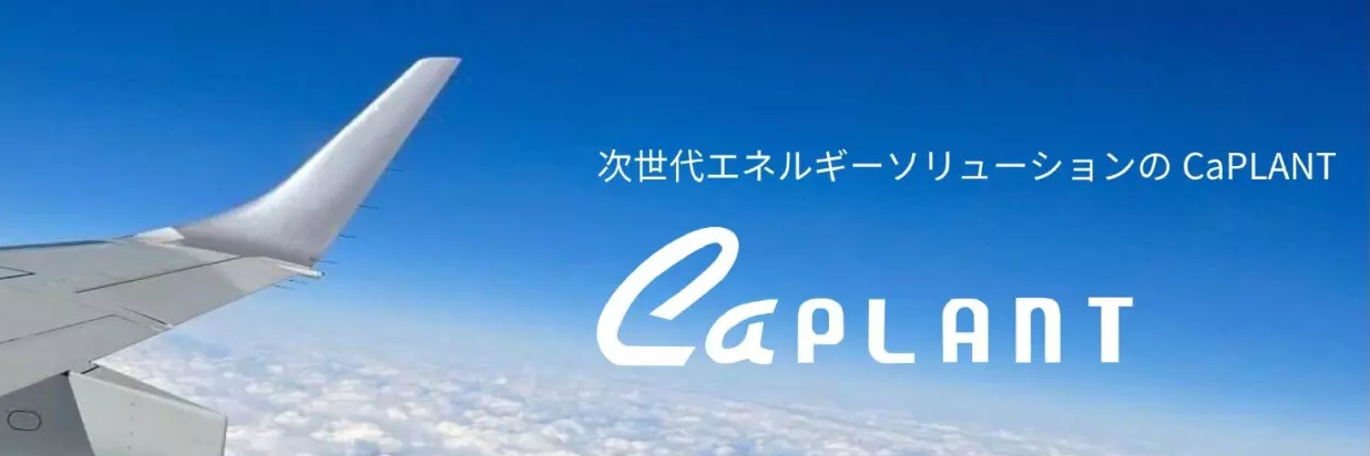 株式会社シーエープラント