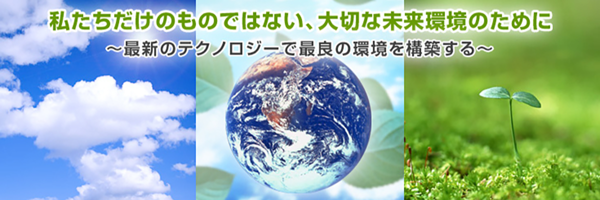 株式会社シーエープラント