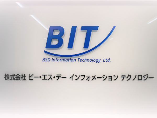 【プロジェクト管理/正社員】官公庁メイン!賞与年2回&土日祝日休み&高待遇◎日本を支える大規模プロジェクトに関われる、やりがいのある仕事です