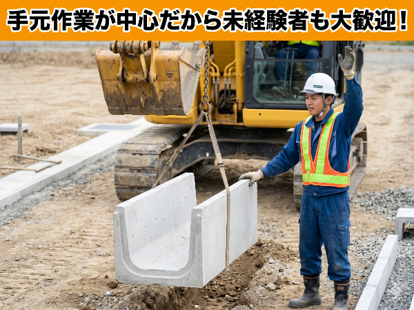 募集詳細