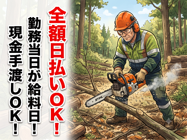 募集詳細