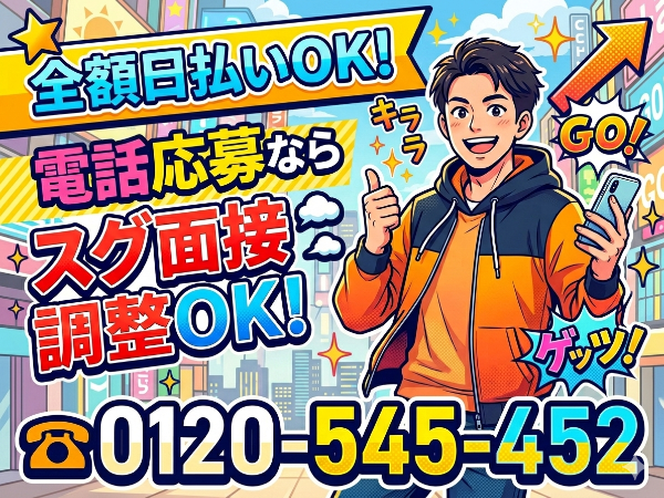 「仙台南人材」 <土木軽作業> 2週間短期もOK!→長期への切り替えも大歓迎! ★週5・6日のフル勤務もできます♪髪型&髪色自由!