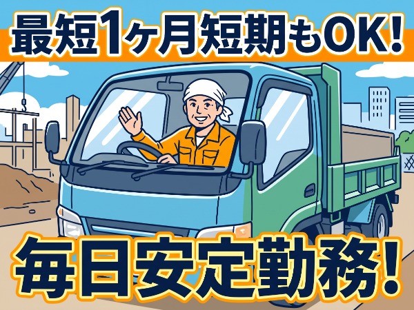 募集詳細