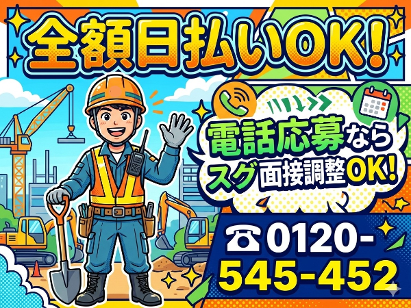「仙台人材」 【雑工】 ★10名以上!→オープニング級の大募集! サクッと副業&WワークもOK! もちろん本業としても勤務OK!