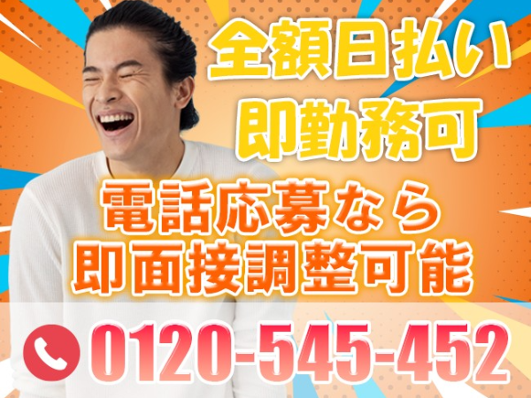 「津人材」　＜水くみ作業＞　短期から長期への切り替えも大歓迎♪　空いている日程でサクッと体を動かして稼げるお仕事♪　未経験大歓迎！