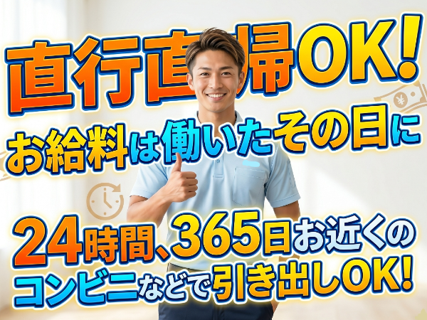 募集詳細