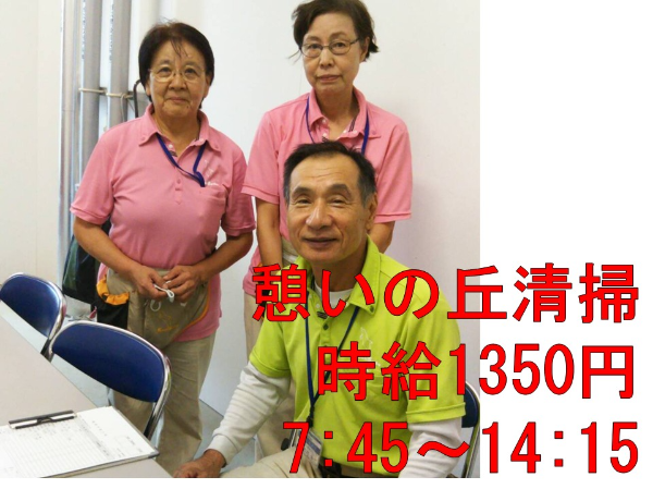 募集詳細