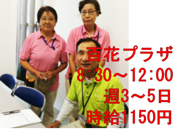 【パート/施設清掃】★1日3.5h勤務 ★午前のみ ★週3~5日勤務