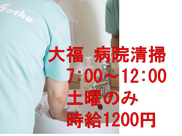 募集詳細