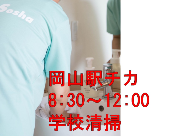 募集詳細