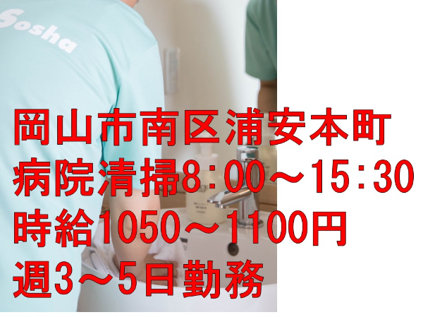 募集詳細