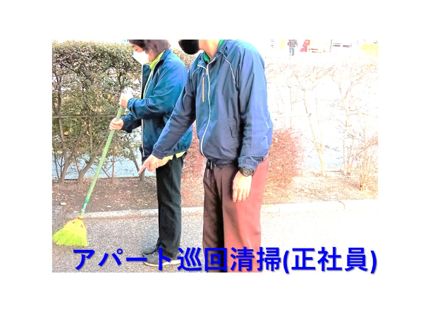 【正社員/アパート巡回清掃+清掃欠員】★日中勤務のみ ★清掃未経験OK ★岡山市内勤務