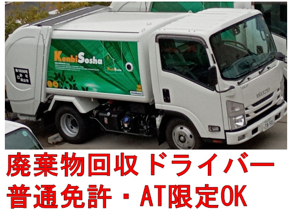 募集詳細