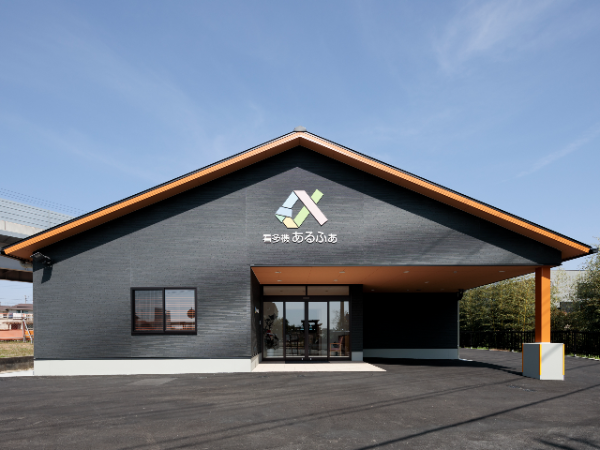 私たちについて