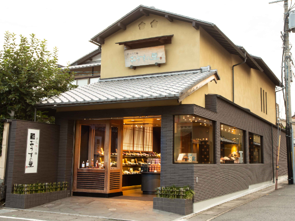 京梅干しの魅力を伝える販売スタッフ 新卒・第二新卒の方も歓迎します!(正社員)