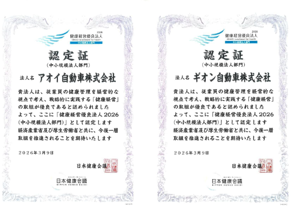 6.健康管理の徹底