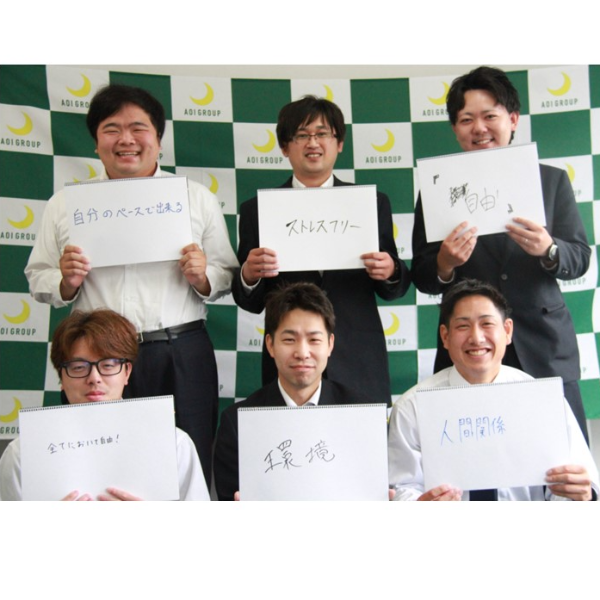 ～アオイで働く20代・30代若手は今何を思うのか？②～/Part2.入社前と入社後のギャップや環境の変化について