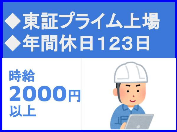 40代活躍中／50代活躍中／年間休日123日／土日祝休み／電気工事施工管理/大阪市