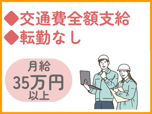《電気工事施工管理》大手サブコン/現場は大阪中心/完全週休2日