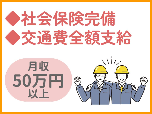 お仕事詳細