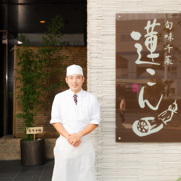 蓮こん　料理長/土江　陽平