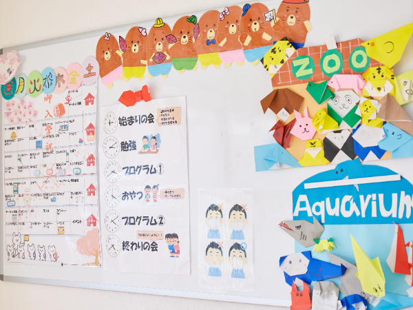 多彩なプログラム活動があります。
楽しくお子様を支援します。