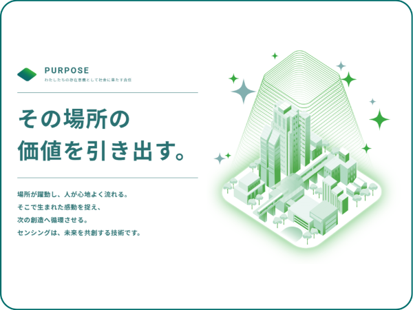はかる。その先へ。 ―技研トラステムがめざす未来と思い