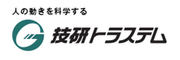 技研トラステム株式会社