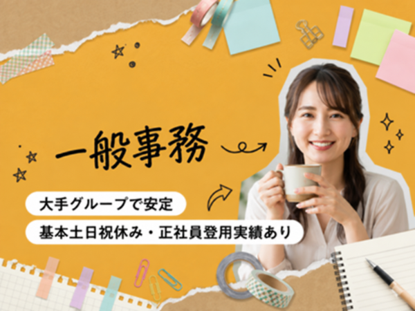 お仕事詳細