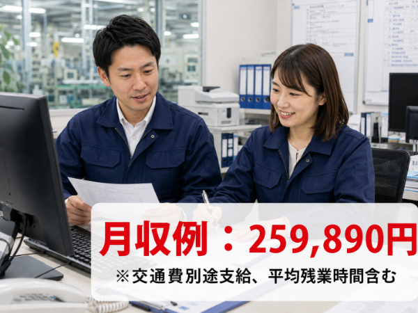 大手メーカーの部品手配事務/発注・納期確認/土日祝休み
