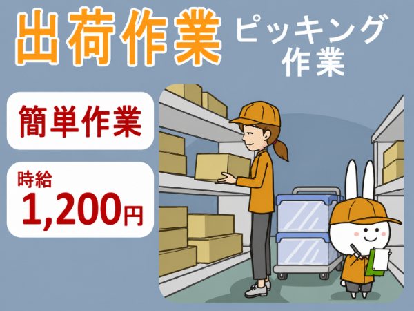 お仕事詳細
